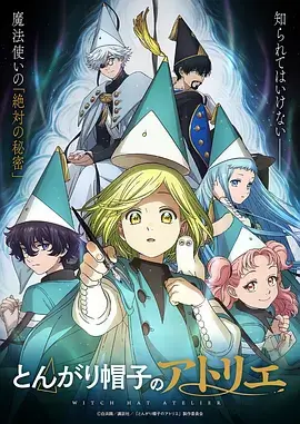 少年与机械之心机甲动漫在线观看